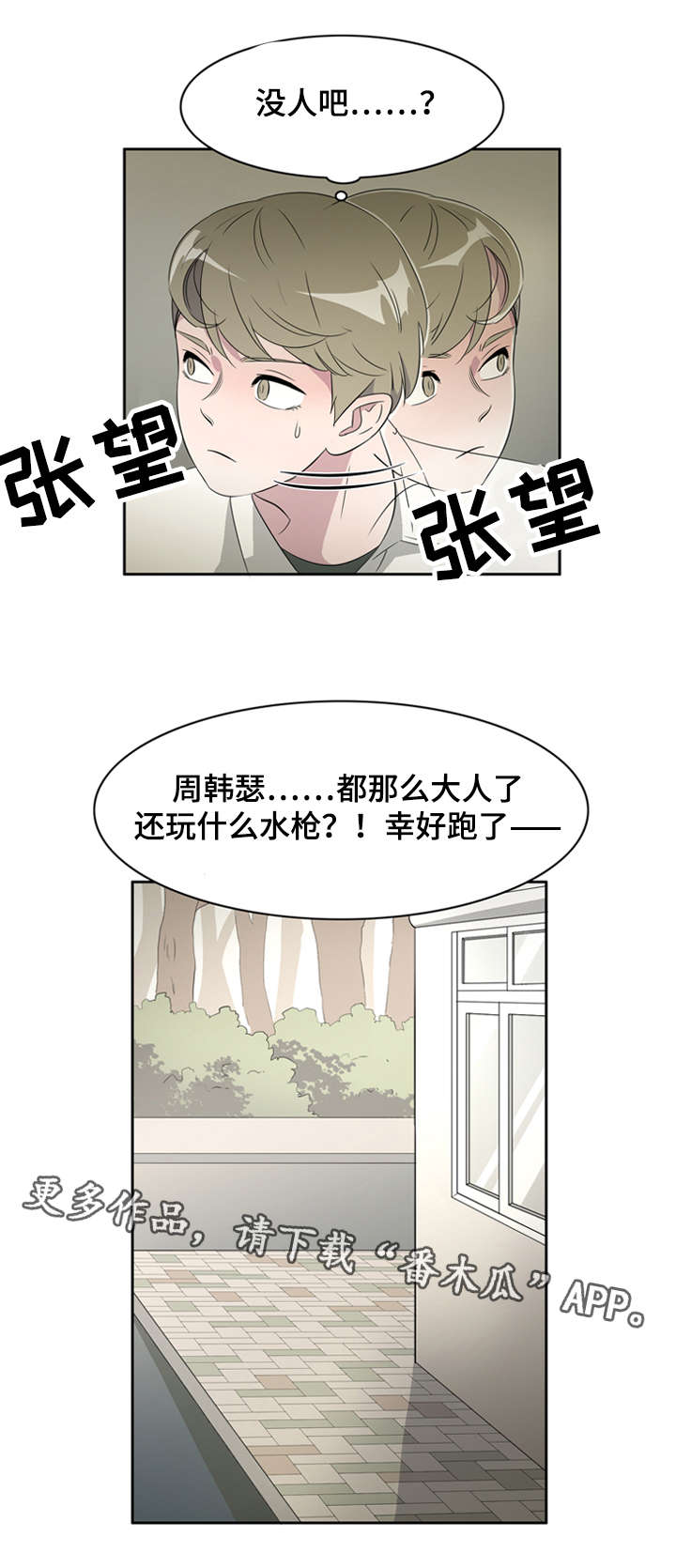 《饮食搭档》第27章发小 第1页