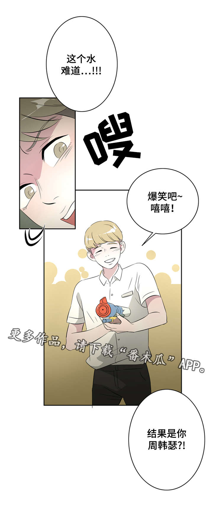 《饮食搭档》第27章发小 第3页