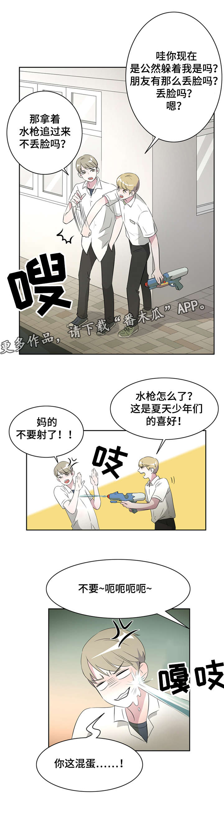 《饮食搭档》第27章发小 第4页