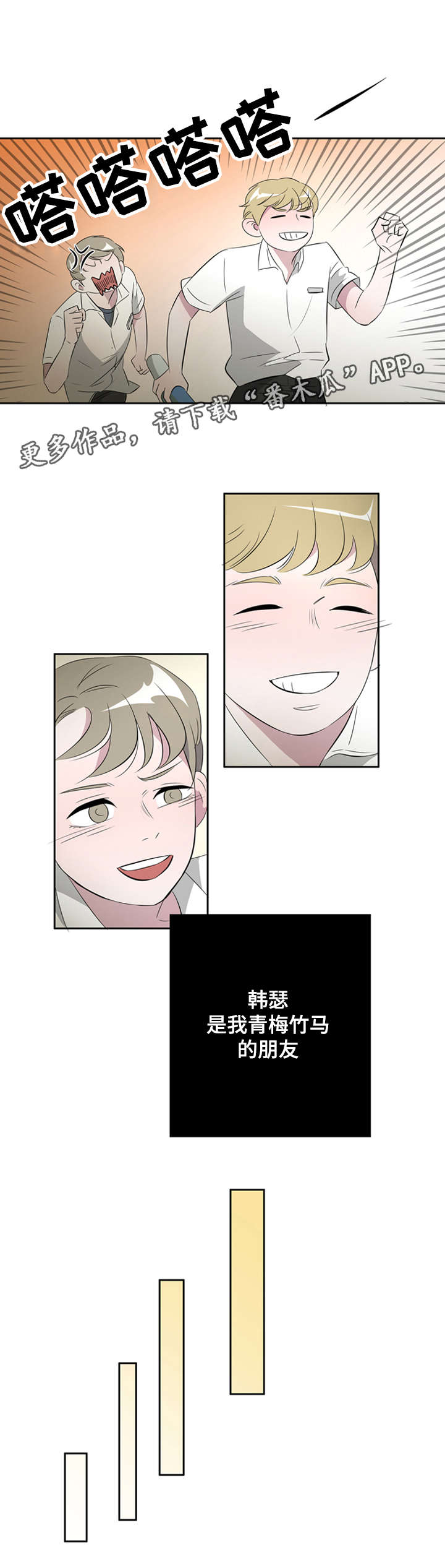 《饮食搭档》第27章发小 第5页