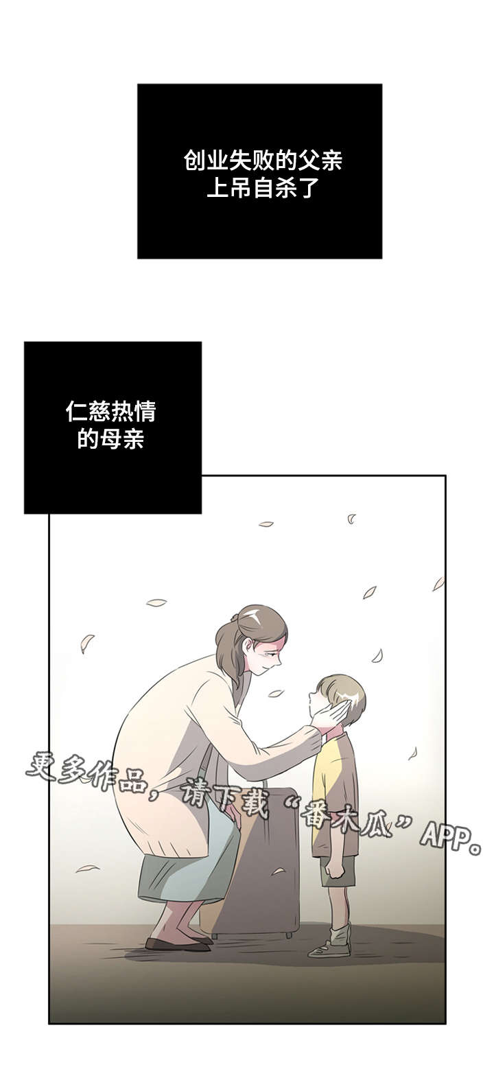 《饮食搭档》第27章发小 第8页