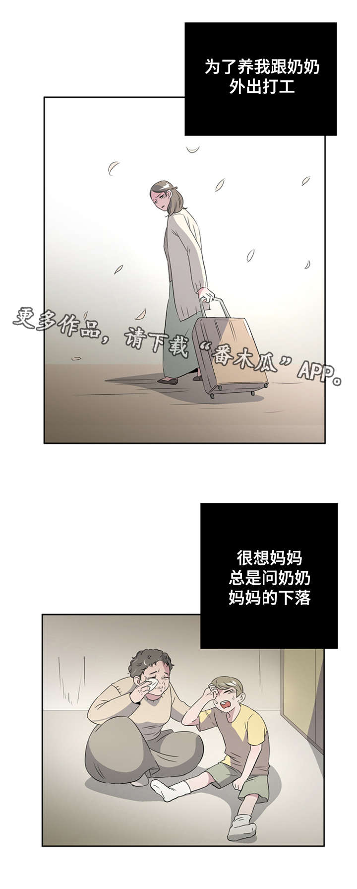 《饮食搭档》第27章发小 第9页
