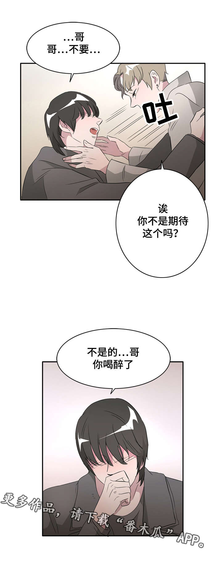 《饮食搭档》第26章这是最好的 第10页