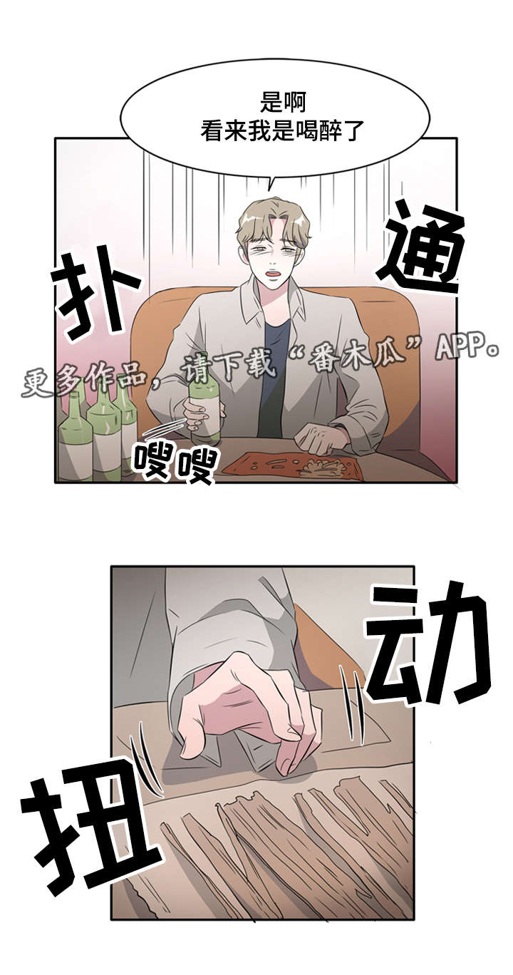 《饮食搭档》第26章这是最好的 第12页