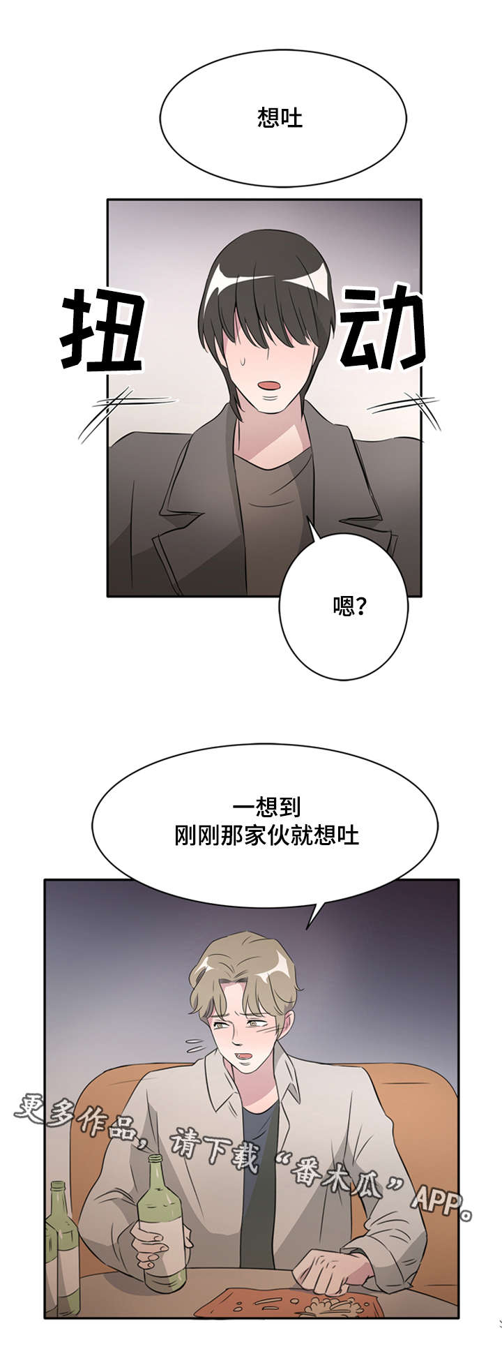 《饮食搭档》第26章这是最好的 第13页