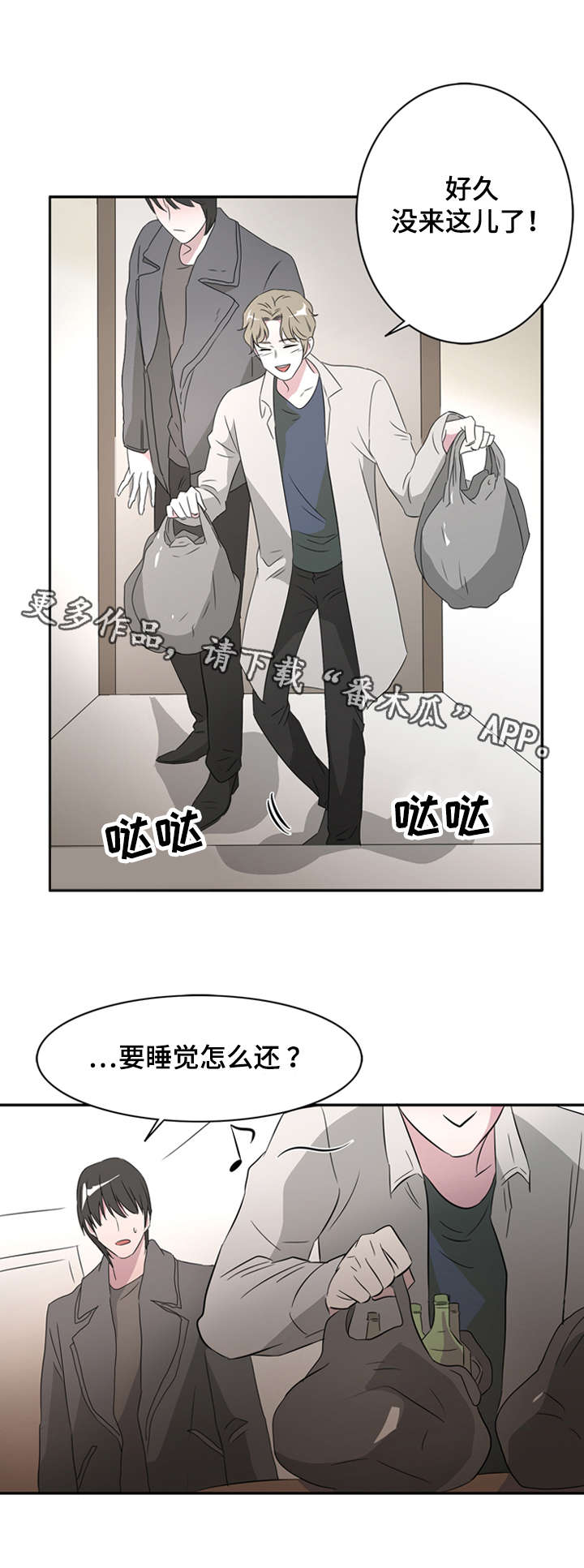 《饮食搭档》第26章这是最好的 第2页