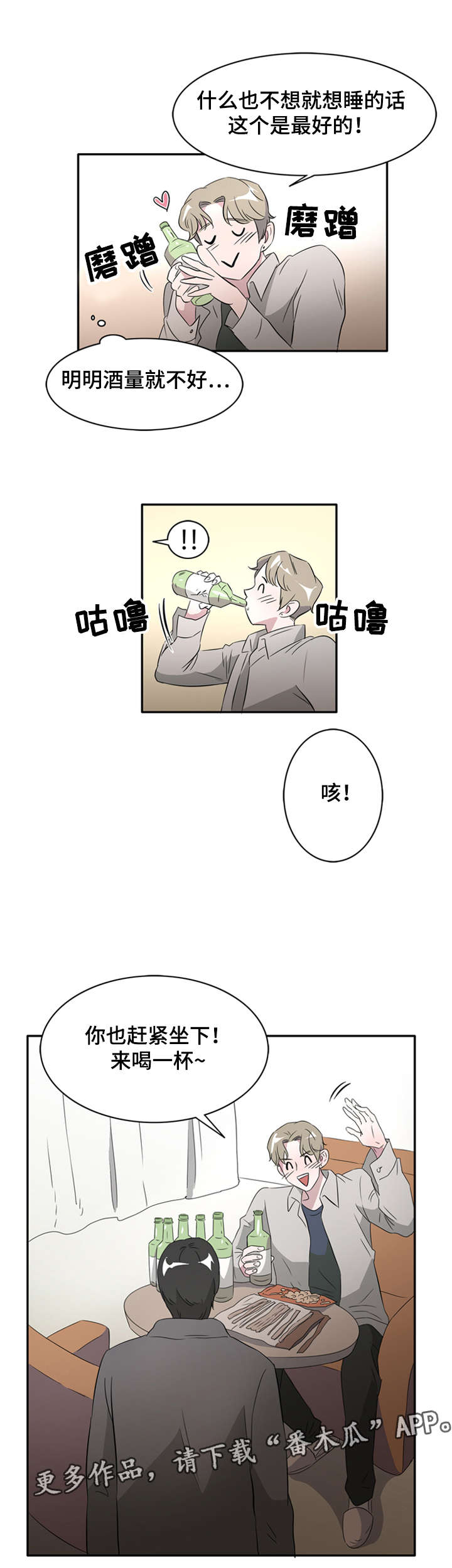 《饮食搭档》第26章这是最好的 第3页