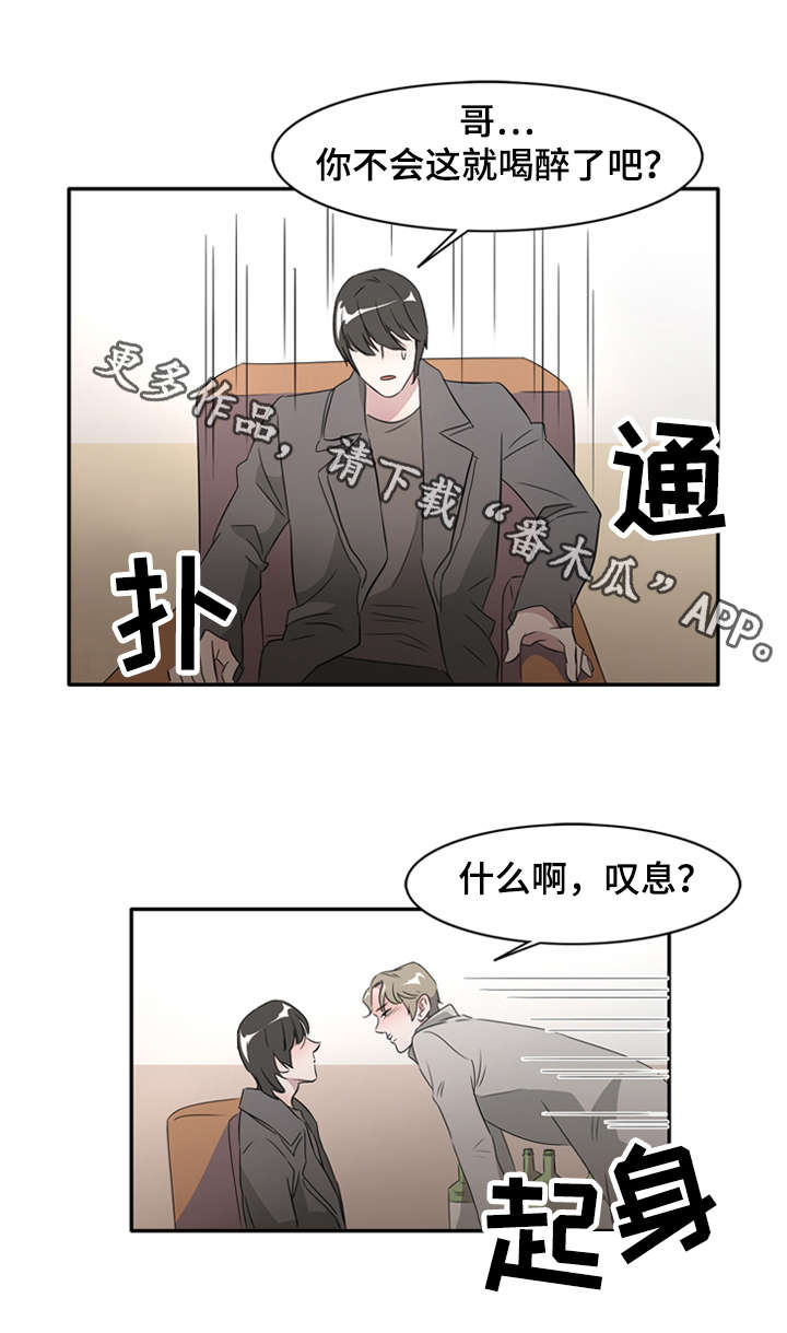 《饮食搭档》第26章这是最好的 第4页