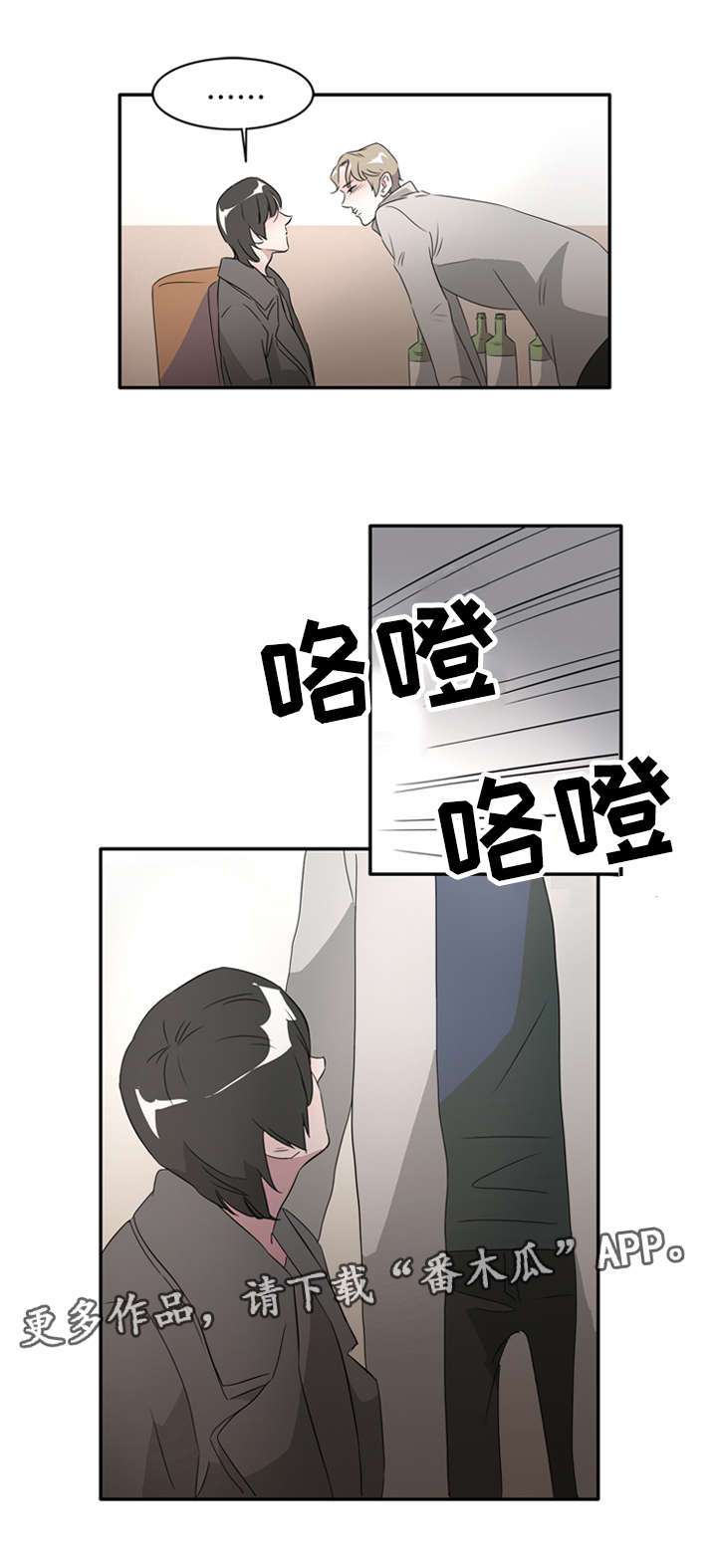 《饮食搭档》第26章这是最好的 第5页