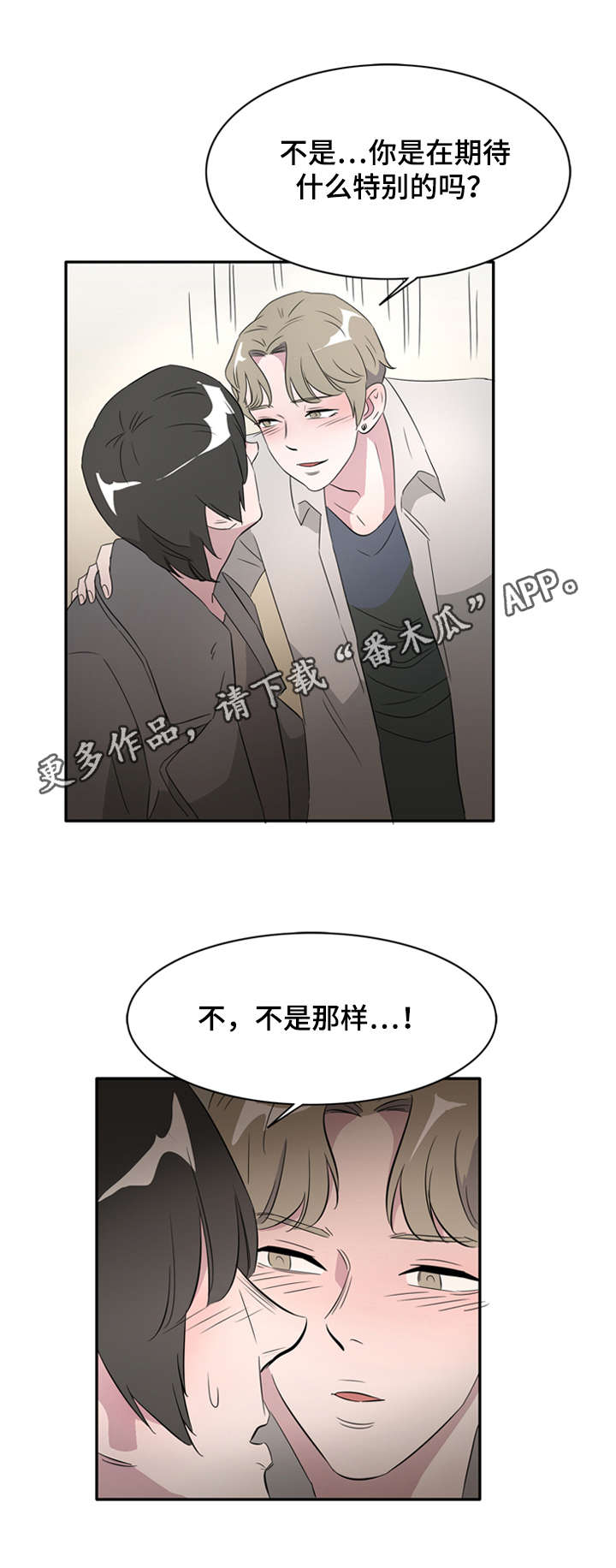 《饮食搭档》第26章这是最好的 第6页