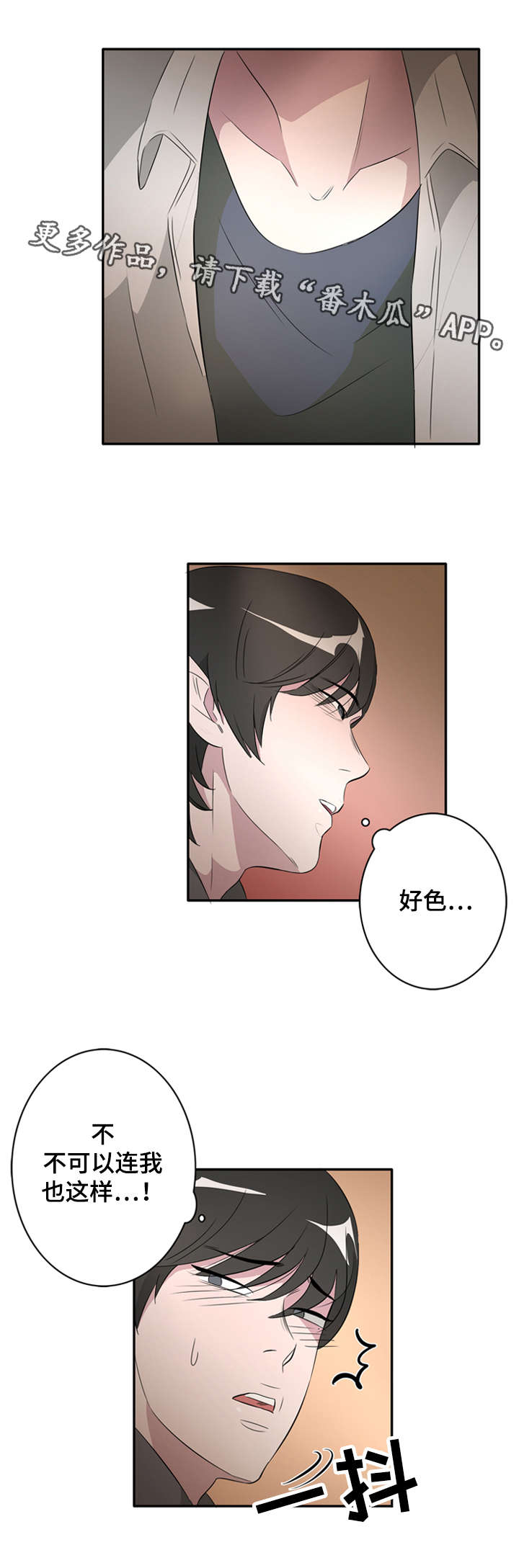 《饮食搭档》第26章这是最好的 第7页