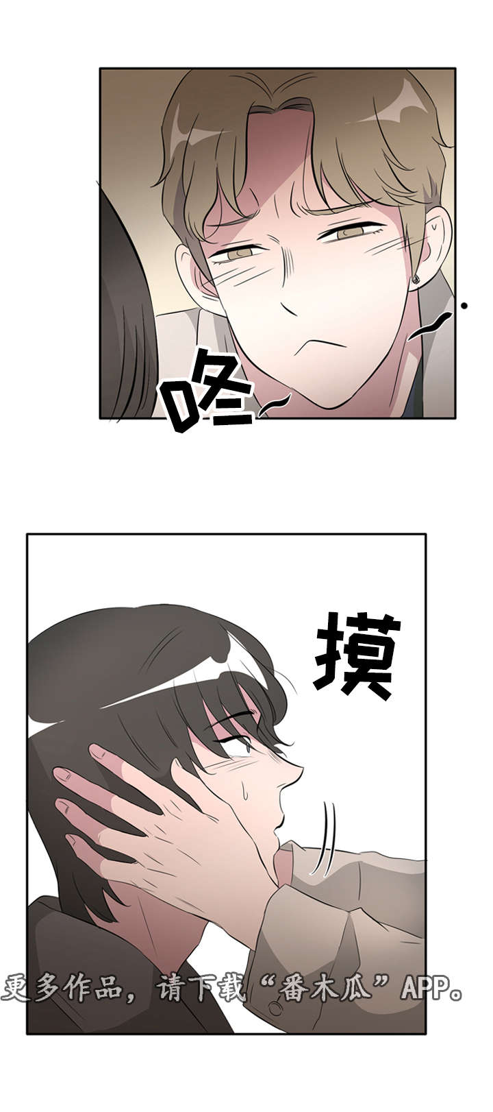 《饮食搭档》第26章这是最好的 第8页