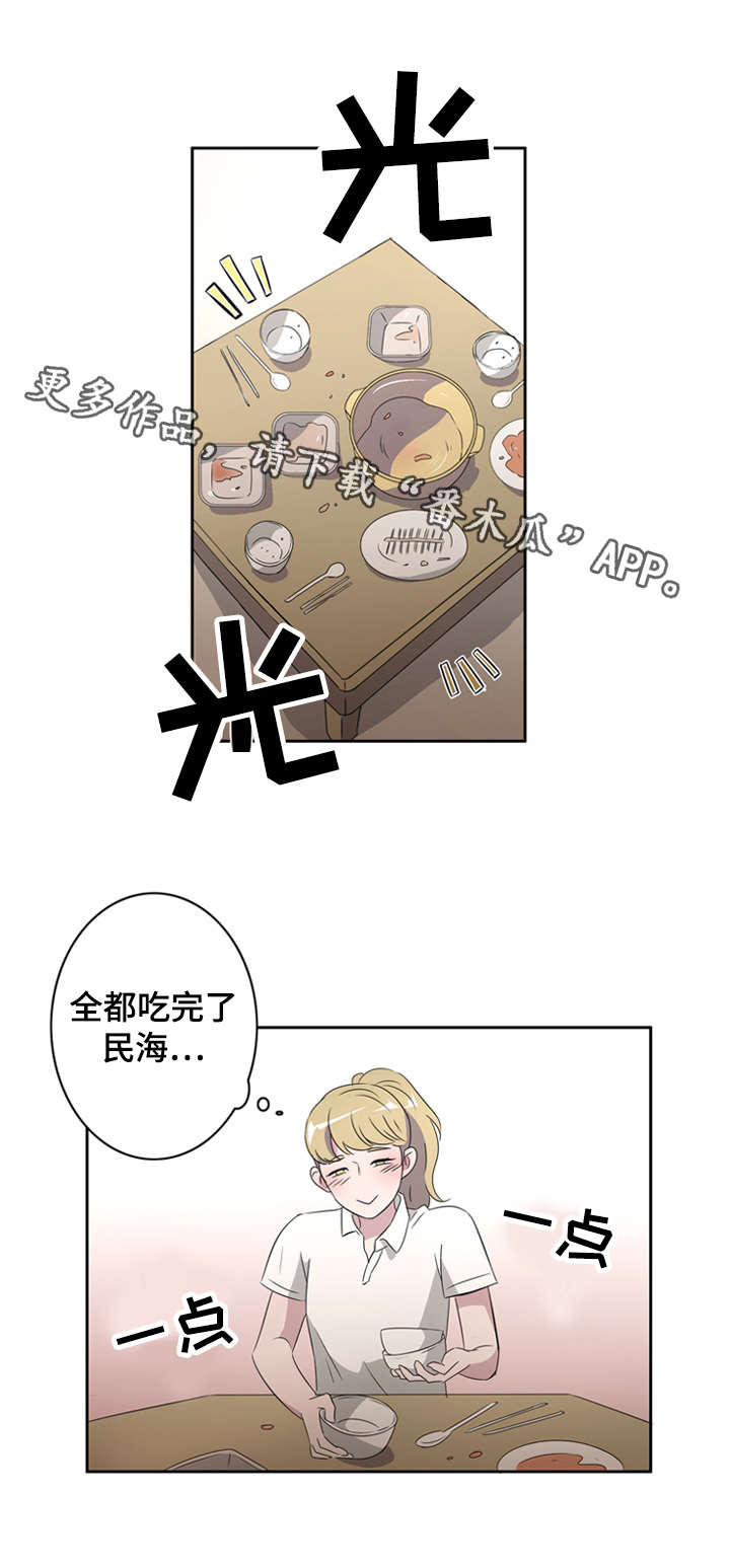 《饮食搭档》第28章讨厌这样的自己 第10页