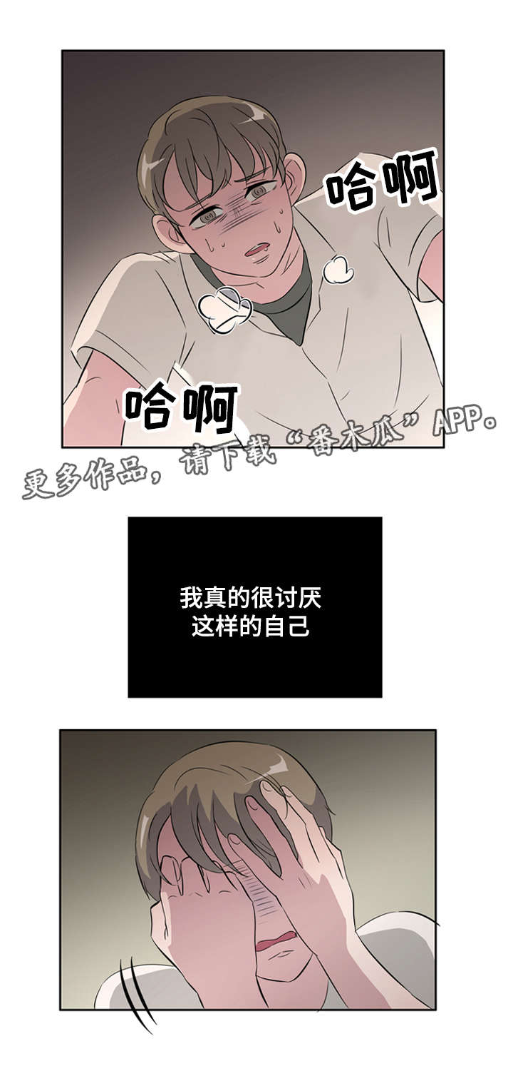 《饮食搭档》第28章讨厌这样的自己 第16页