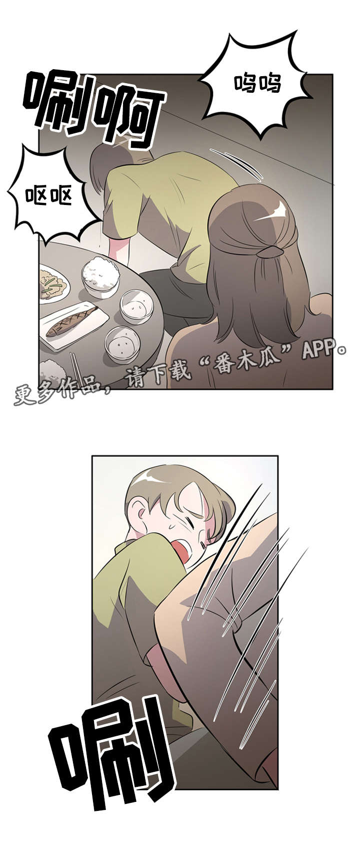 《饮食搭档》第30章突然有一天 第12页