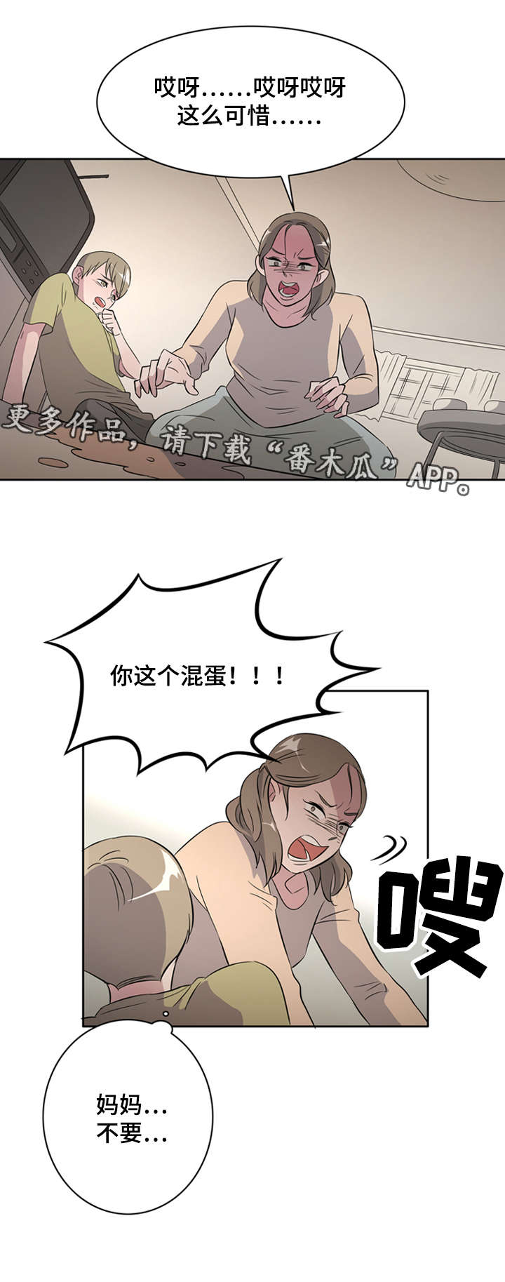 《饮食搭档》第30章突然有一天 第13页