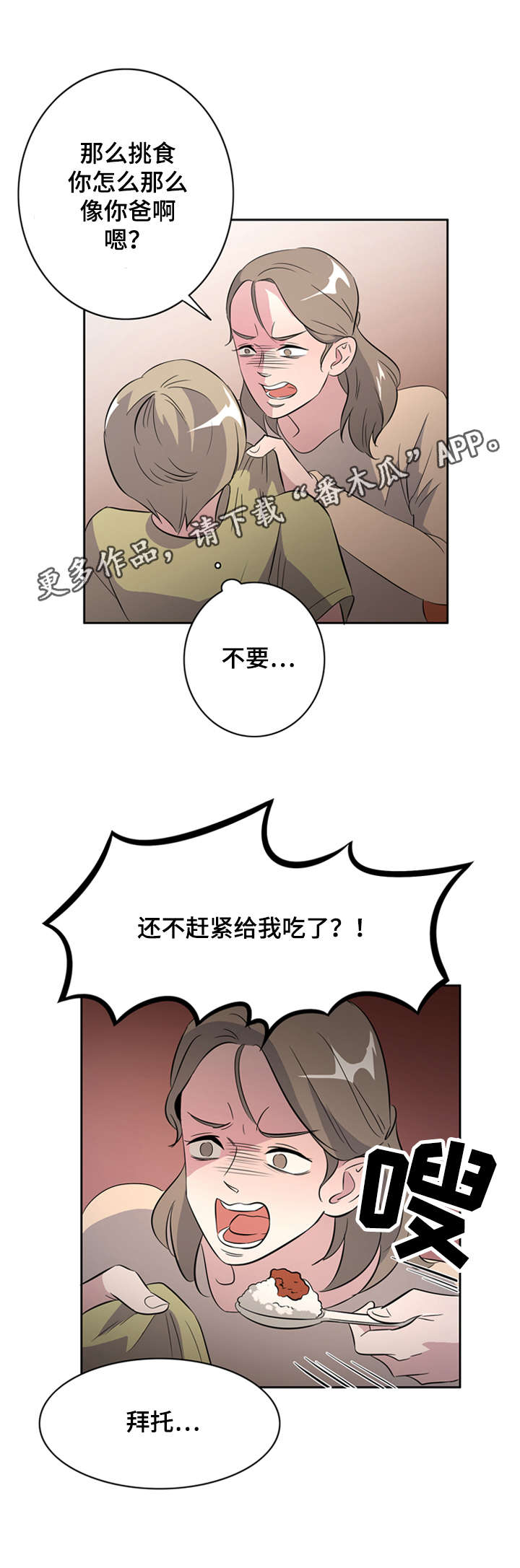 《饮食搭档》第30章突然有一天 第14页