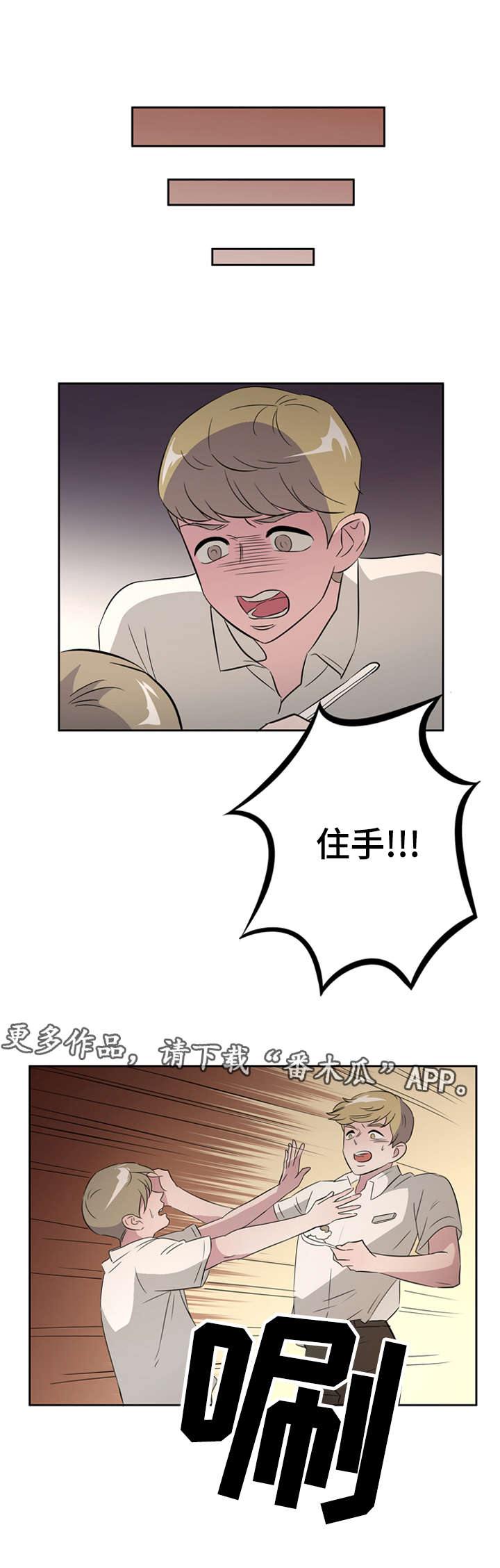 《饮食搭档》第30章突然有一天 第15页