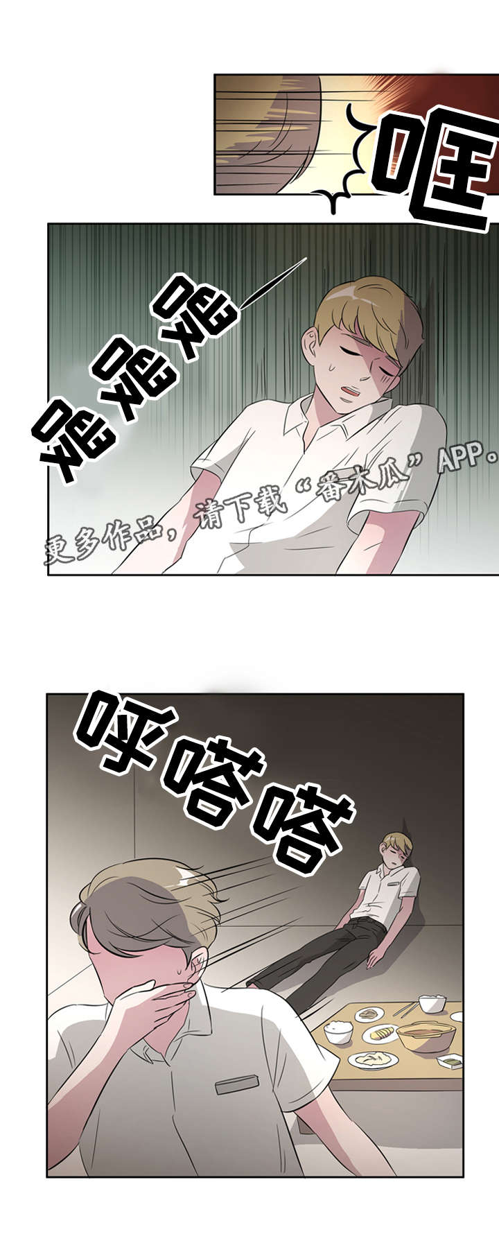 《饮食搭档》第30章突然有一天 第16页