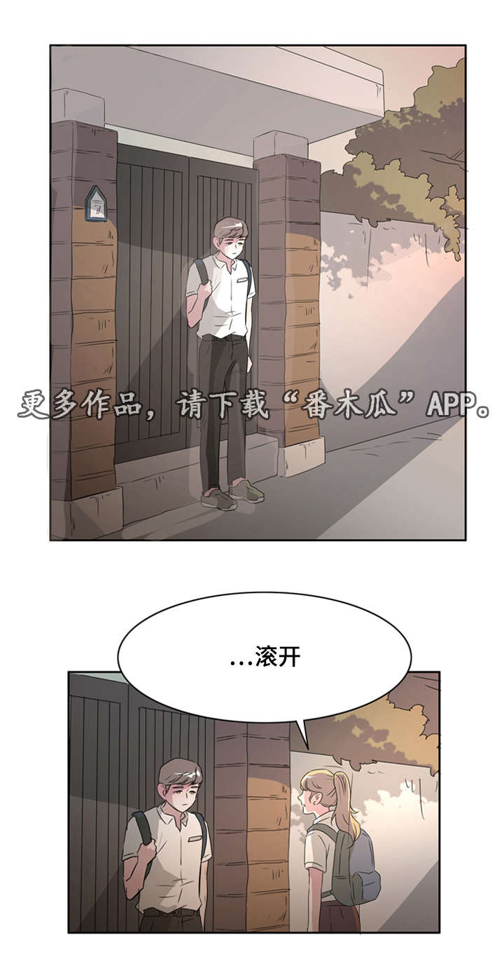 《饮食搭档》第30章突然有一天 第1页