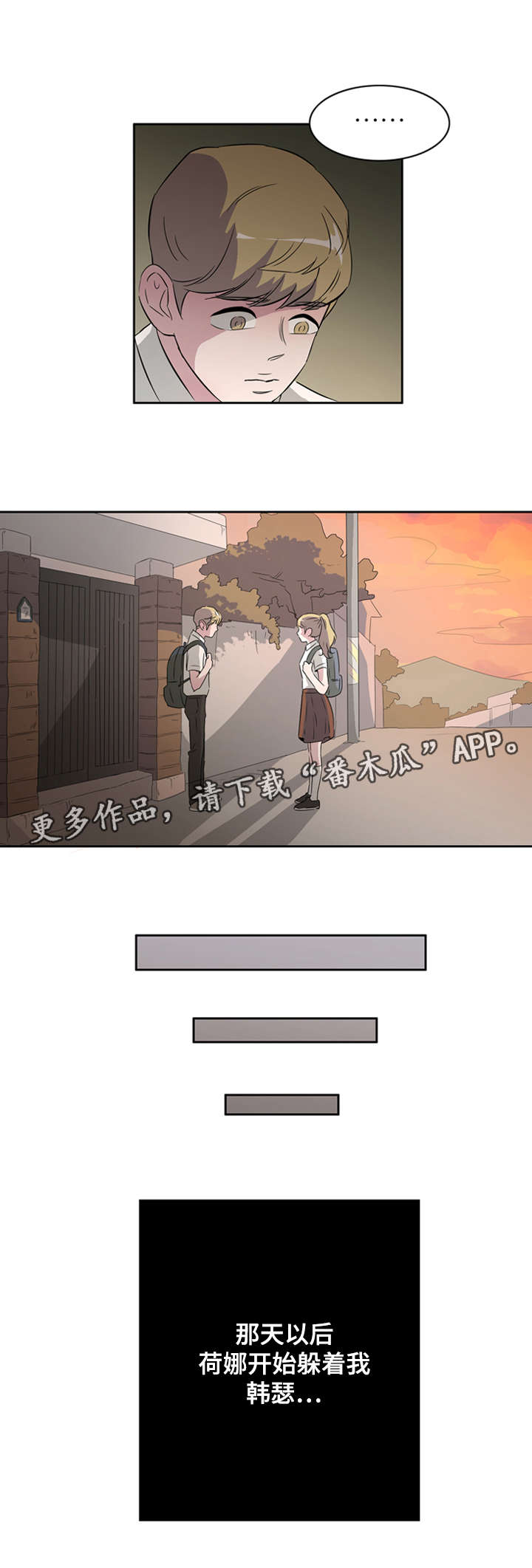 《饮食搭档》第30章突然有一天 第2页