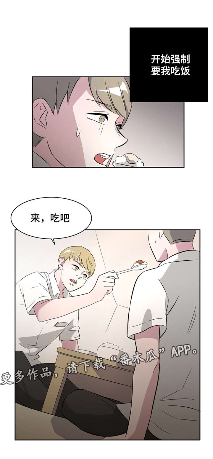 《饮食搭档》第30章突然有一天 第4页