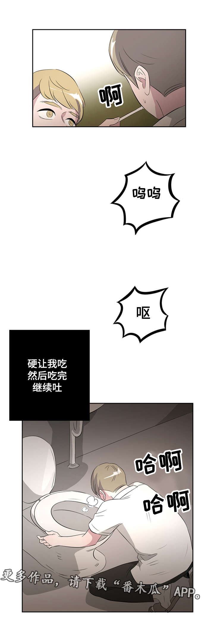 《饮食搭档》第30章突然有一天 第5页