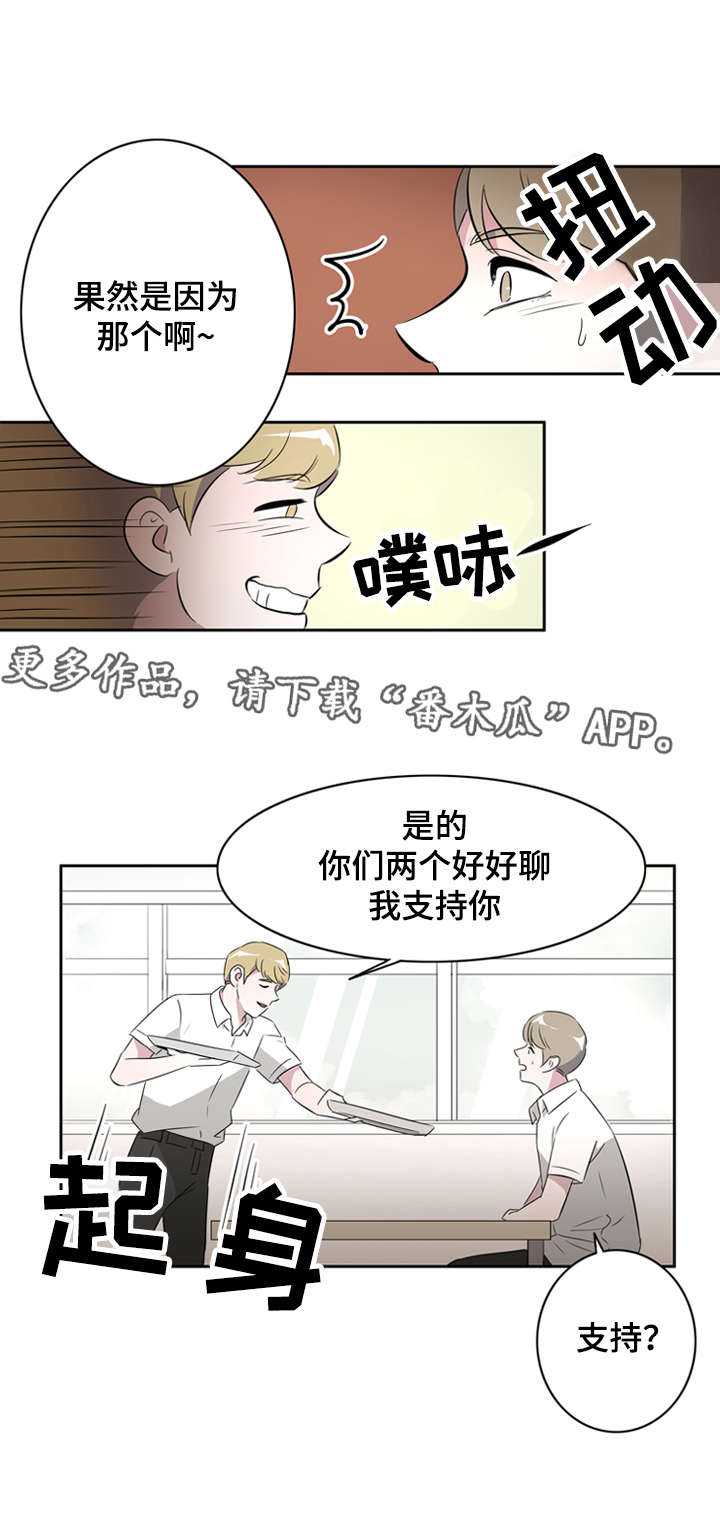 《饮食搭档》第29章失误 第10页
