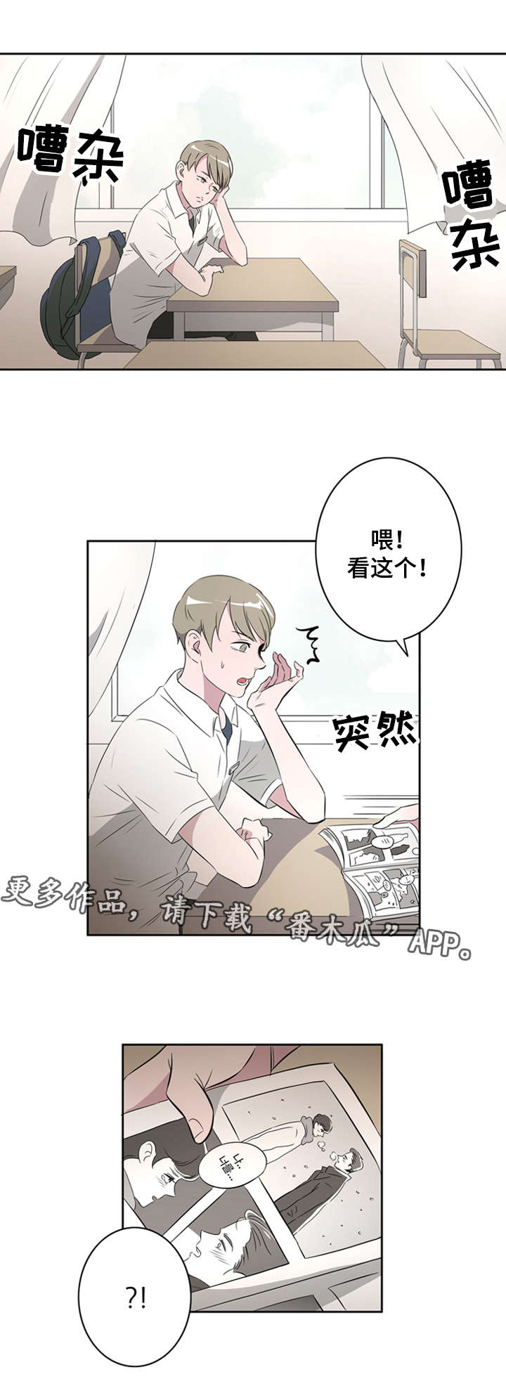 《饮食搭档》第29章失误 第1页
