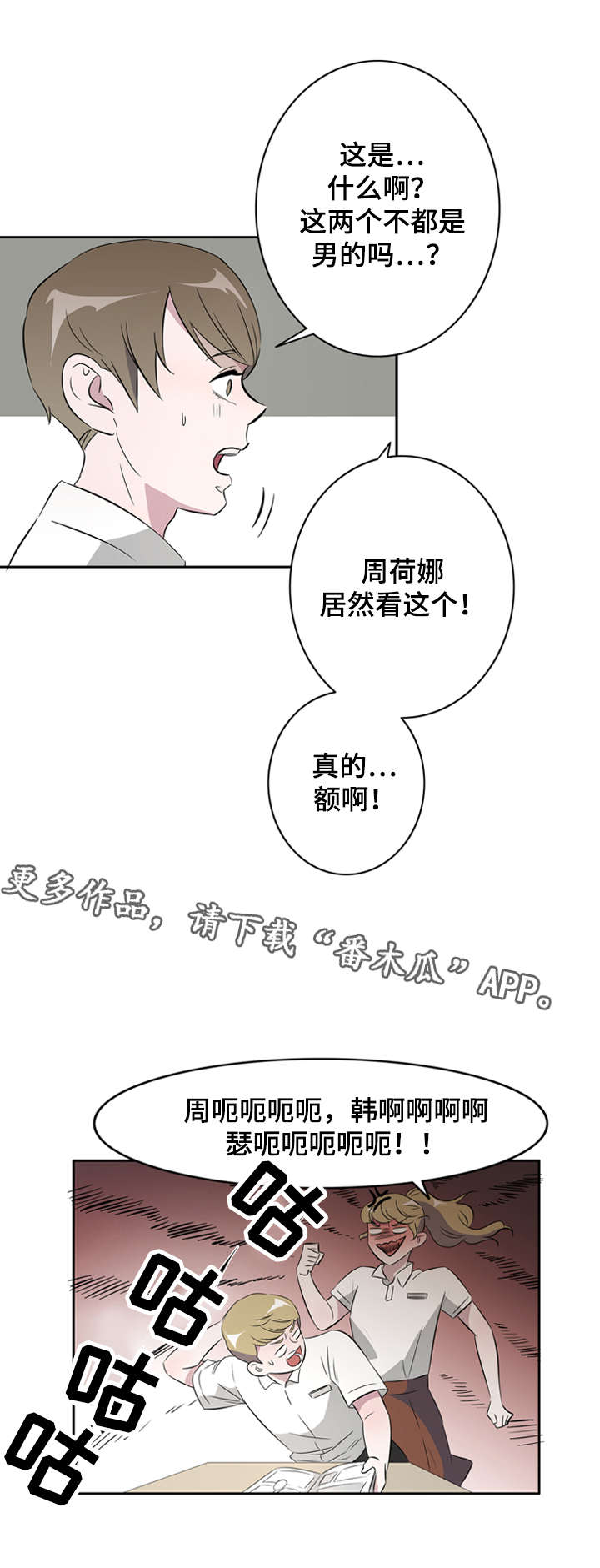 《饮食搭档》第29章失误 第2页