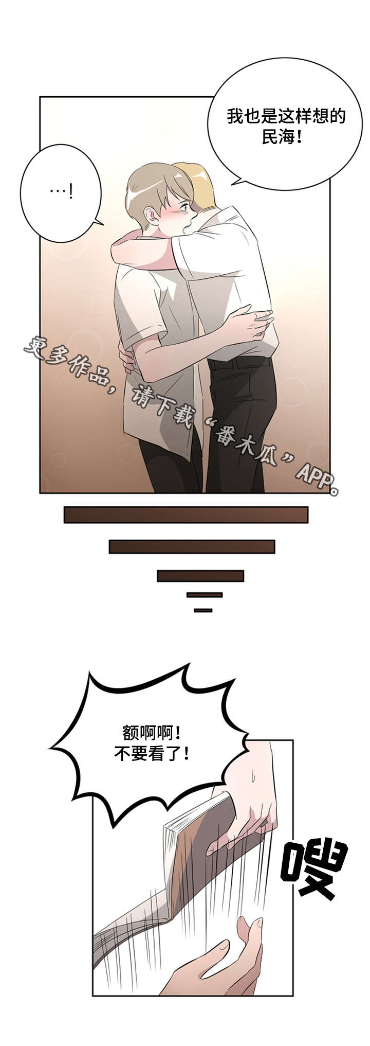 《饮食搭档》第29章失误 第4页