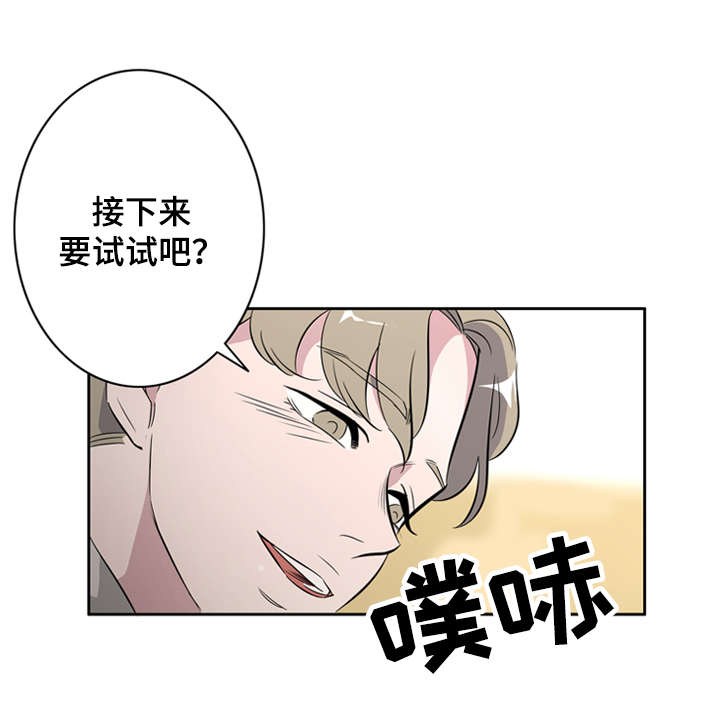 《饮食搭档》第31章无聊的故事 第14页