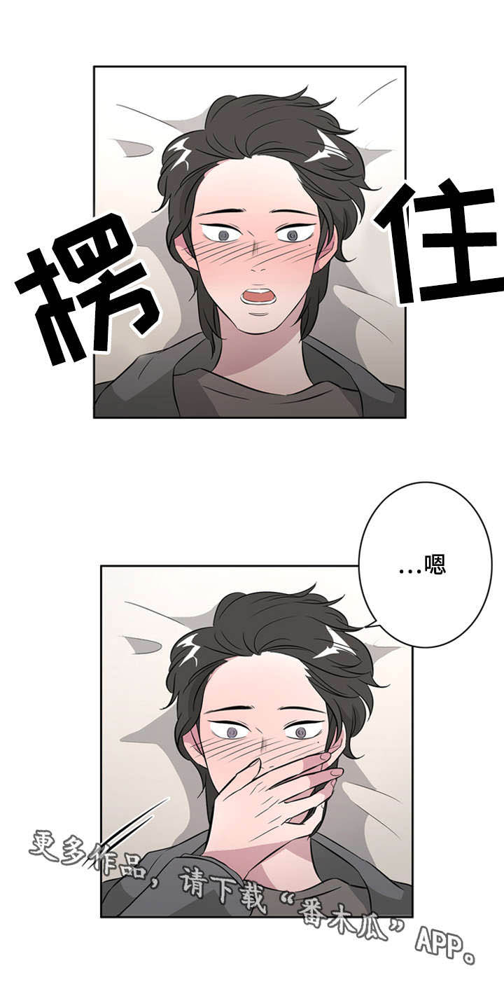《饮食搭档》第31章无聊的故事 第15页