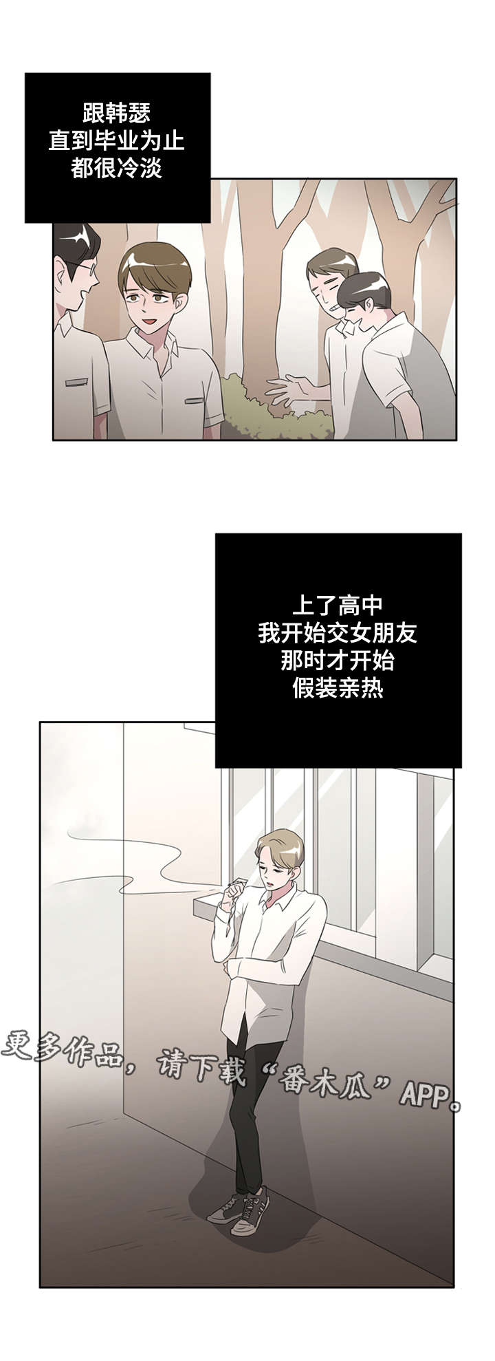 《饮食搭档》第31章无聊的故事 第1页