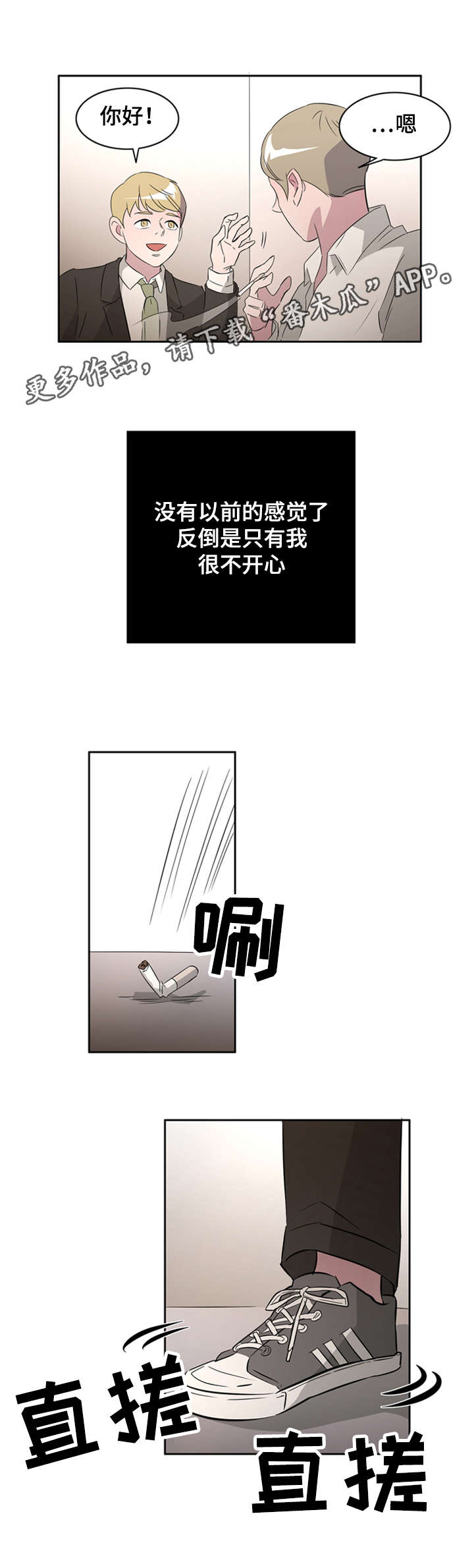 《饮食搭档》第31章无聊的故事 第2页