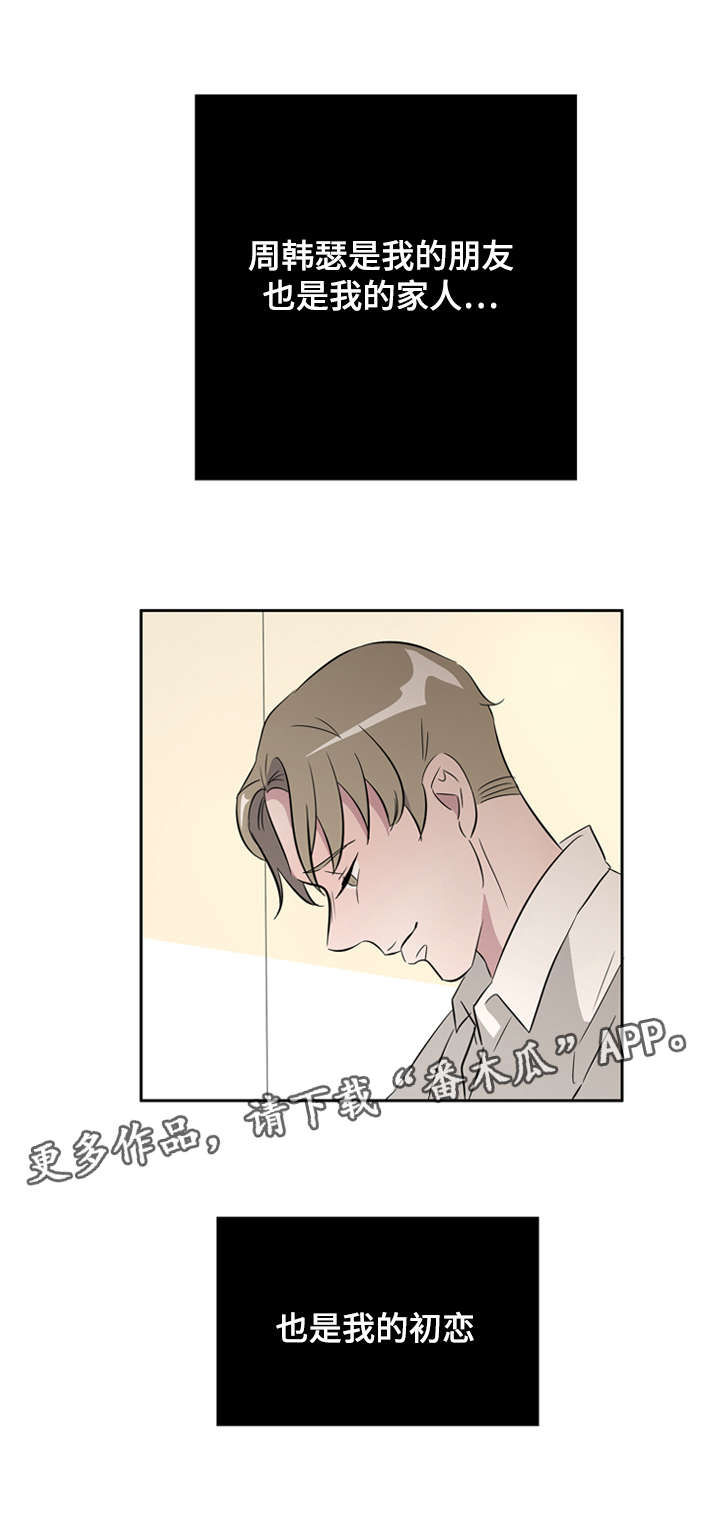 《饮食搭档》第31章无聊的故事 第3页