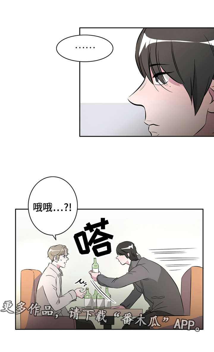 《饮食搭档》第31章无聊的故事 第5页