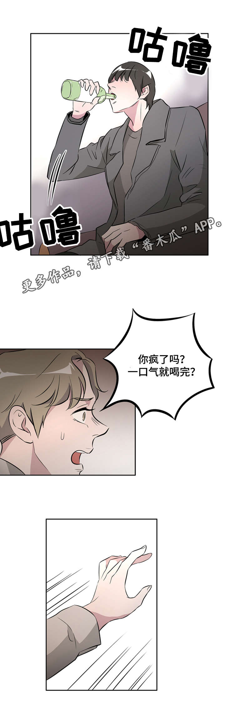 《饮食搭档》第31章无聊的故事 第6页