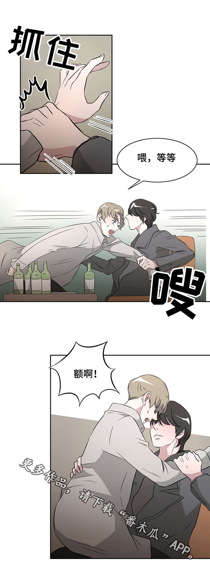 《饮食搭档》第31章无聊的故事 第7页