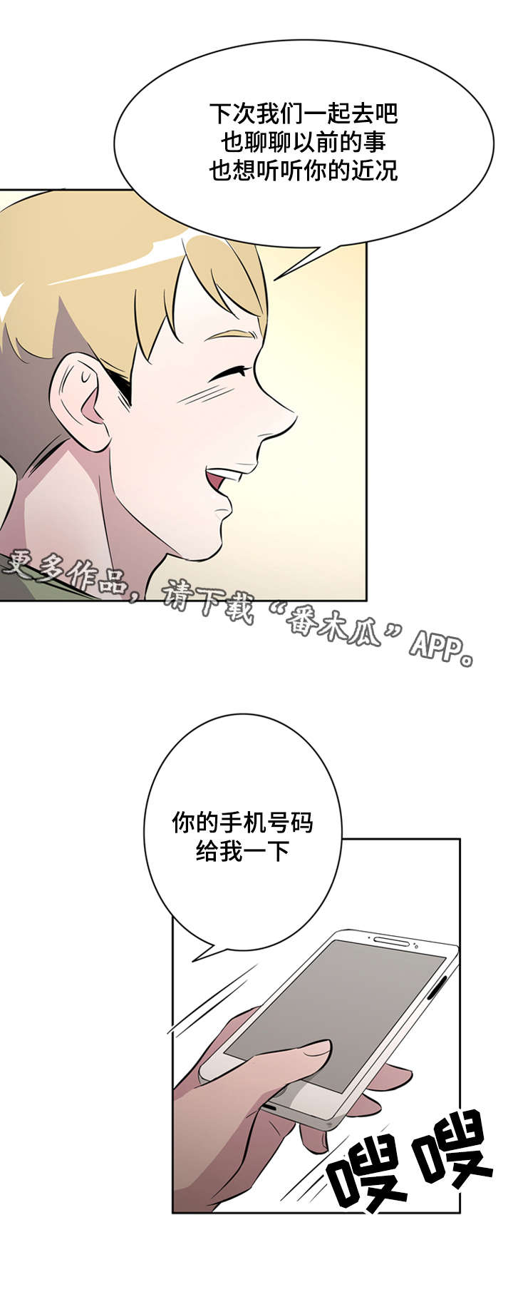 《饮食搭档》第32章你想要的我都给你 第11页