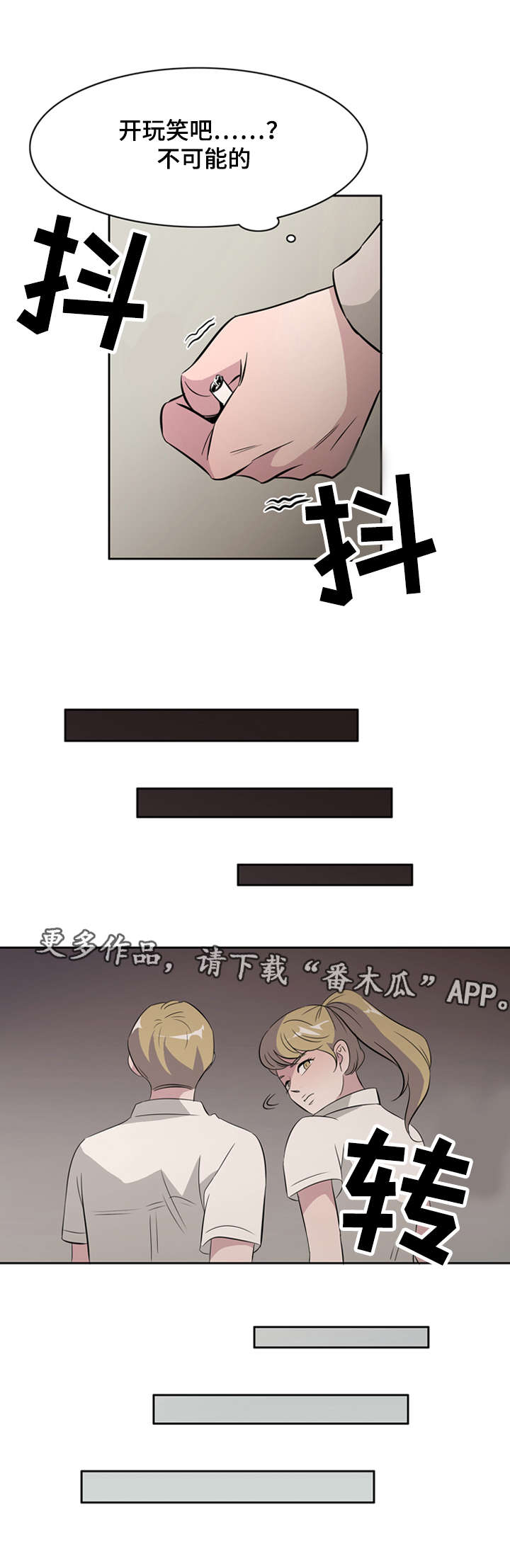 《饮食搭档》第32章你想要的我都给你 第12页