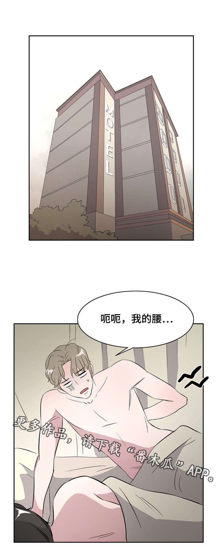 《饮食搭档》第32章你想要的我都给你 第1页