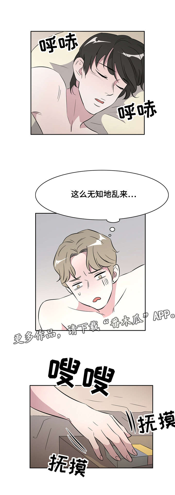 《饮食搭档》第32章你想要的我都给你 第2页