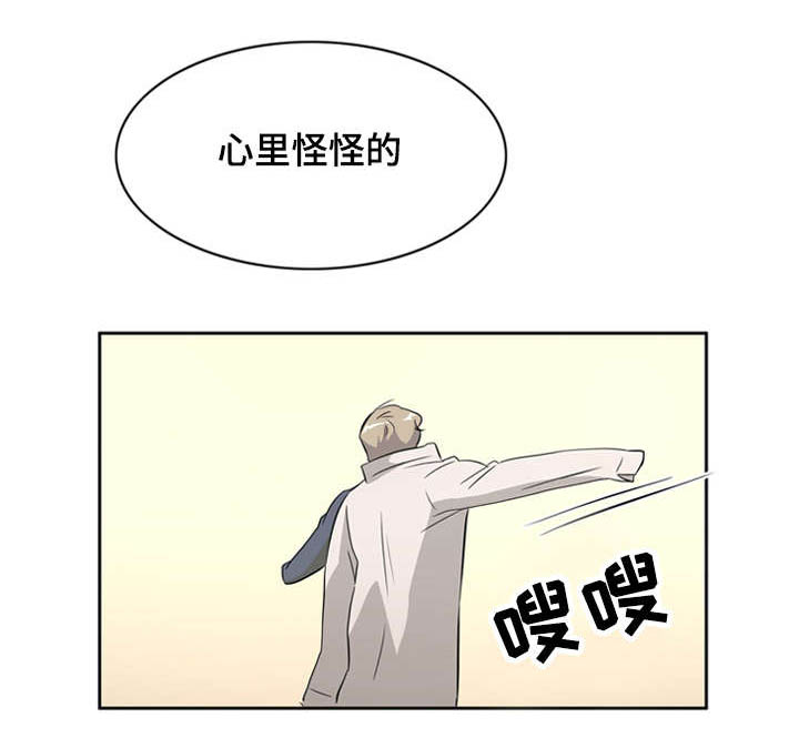《饮食搭档》第32章你想要的我都给你 第4页