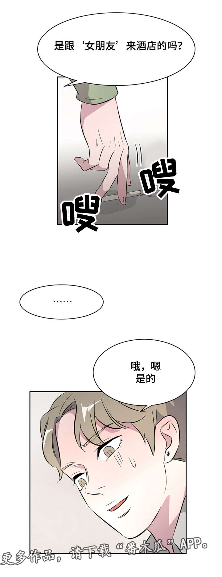 《饮食搭档》第32章你想要的我都给你 第9页