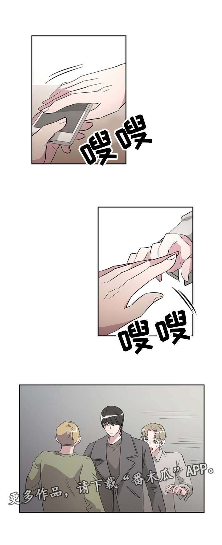 《饮食搭档》第33章我的男朋友 第1页