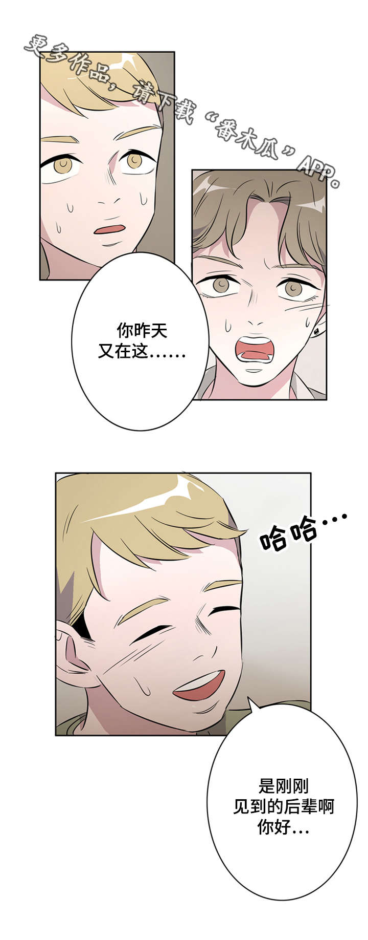 《饮食搭档》第33章我的男朋友 第2页