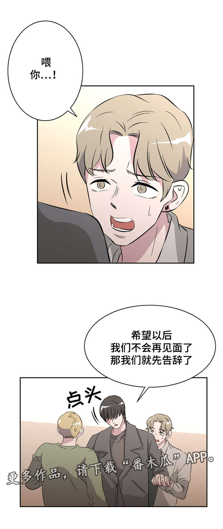 《饮食搭档》第33章我的男朋友 第4页