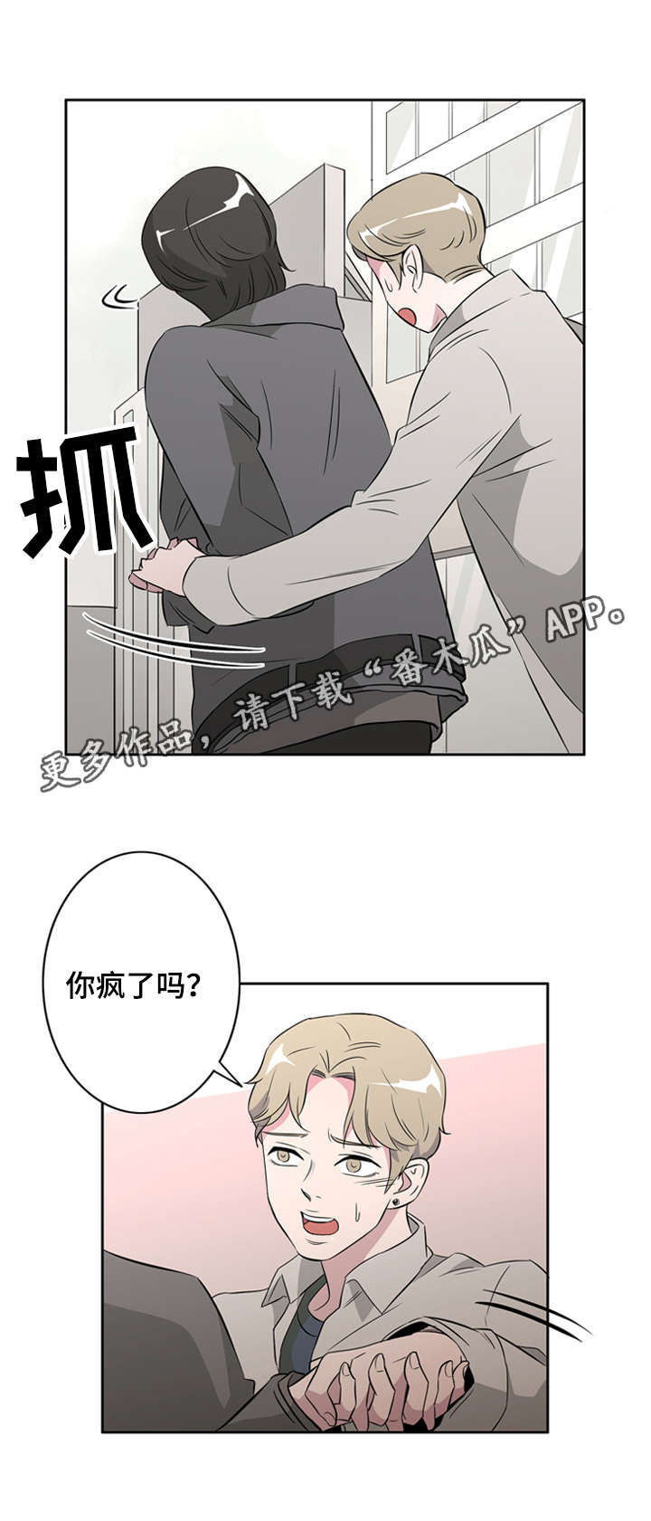 《饮食搭档》第33章我的男朋友 第5页