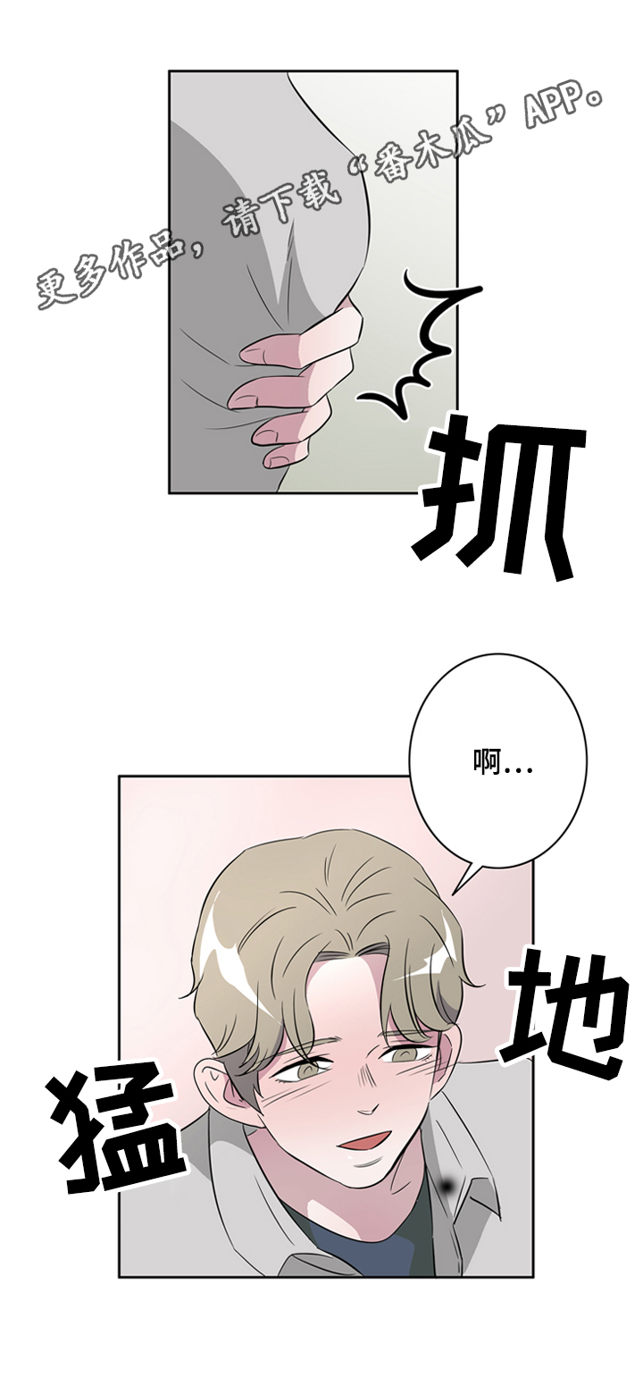 《饮食搭档》第36章搭档 第11页